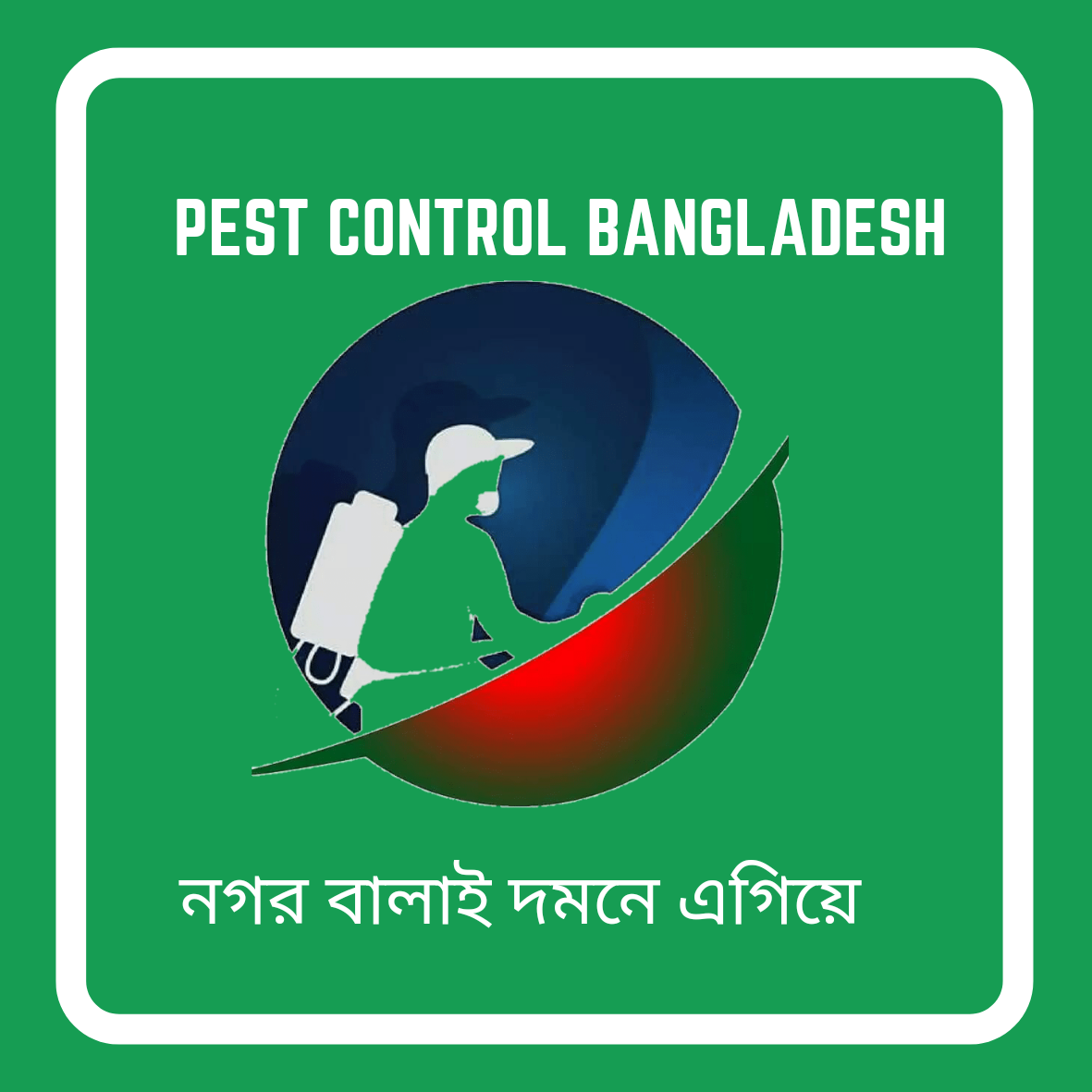 Read more about the article Where Pest Control is Available in Bangladesh